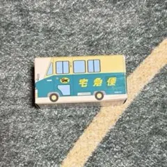 未開封 ヤマト運輸 ウォークスルー 宅急便集配車 ミニカー