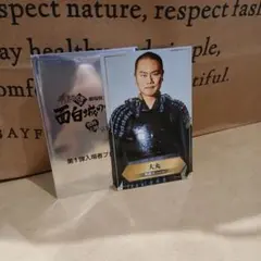 有吉の壁　劇場版アドリブ大河　面白城の18人　入場者特典　大丸