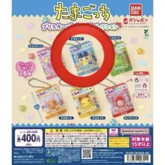 たまごっち ブリスターパッケージコレクション　まめっち　★匿名配送