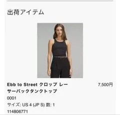 美品　lululemon タンクトップ　カップあり