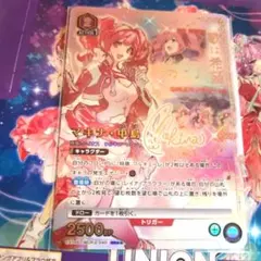ユニオンアリーナ マクロス Δ マキナ 中島 星2 パラレル サイン - メルカリ