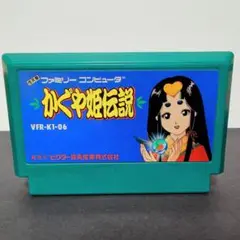 かぐや姫伝説　ファミコンソフト