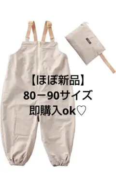 [EMOKA] プレイウェア お砂場着 ポーチ付き