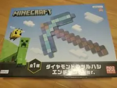 マインクラフト ダイヤモンドのツルハシ エンチャントver.のサムネイル