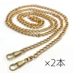 ショルダーストラップ　ショルダーチェーン　バッグチェーン　2本セット