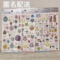 【正規品】大人の図鑑 たまごっち 歴代キャラクター おみせっち シール4枚セット