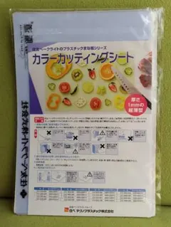 まな板 カッティングシート 超薄型 1mm 耐熱 マット A4のサムネイル