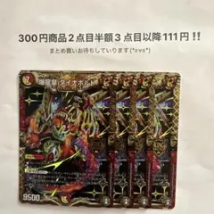 2026年最新】爆龍皇 ダイナボルトの人気アイテム - メルカリ