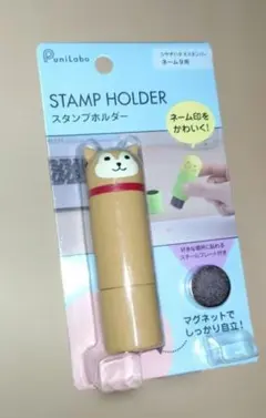 リヒトラブ シヤチハタネーム9用 スタンプホルダー シバイヌ