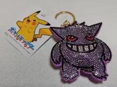 ポケモンタイム　ゲンガー　キーホルダー　新品未開封 海外限定 ポケモン ゲンガーキーホルダー｜Yahoo!フリマ（旧