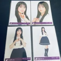 【美品】最終値下げ乃木坂46 鈴木佑捺　生写真　値下げ交渉可能
