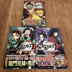 【帯付き】鬼滅の刃　公式キャラクターズブック　3冊セット　シール未使用