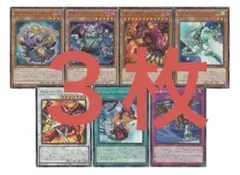 ダークネスリゾネーター、覇者の鳴動など新規レッドデーモン3枚セット