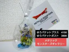 メタリックモンスターズギャラリー　スライムナイト