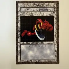 遊戯王 ダンジョンダイスモンスターズ 磁石の戦士 β - メルカリ