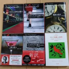 アガサ・クリスティー　文庫本 100冊セット売り　ハヤカワ文庫 クリスティー文庫（100巻組）<ハヤカワ文庫>(アガサ・クリスティー 著