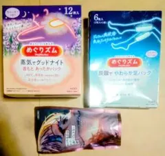 花王　めぐリズム首もと用、炭酸パック足用、入浴剤バブのサムネイル