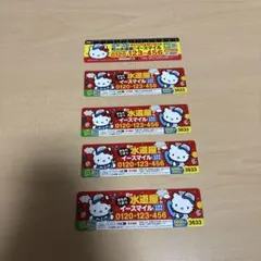 キティ★町の水道屋さん★イースマイルマグネット