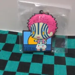 【鬼滅の刃】新品 猗窩座 ちょこのっこ ぷくっとラバーマスコット