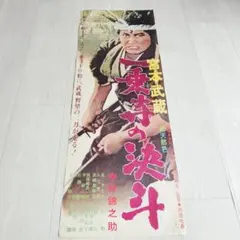 戦前ブリキ看板富山県盛貫堂 戦前ブリキ看板富山県盛貫堂 - メルカリ