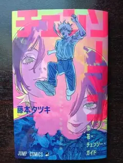 チェンソーマン　数量限定入場特典