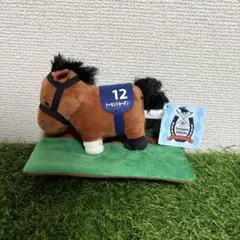 サラブレッドコレクション　トーセンジョーダン　パドックぬいぐるみ　タグあり