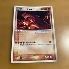 2026年最新】072/L-P グラードンの人気アイテム - メルカリ