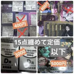 鬼滅の刃 アニプレックス オンラインくじ 冨岡義勇