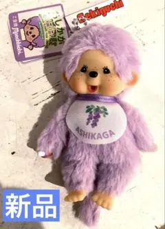 2026年最新】モンチッチ 栃木の人気アイテム - メルカリ