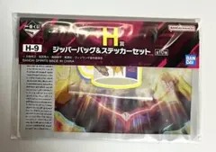 ヴィジランテ　ジッパーバッグ＆ステッカーセット　オールマイト　インゲニウム