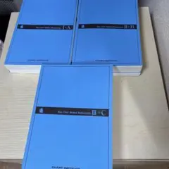青 チャート式 数IA 数IIB 数ⅢC 3冊 セット 改訂版 新課程