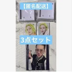 【匿名配送】ヒョンソク　セット