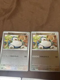 カビゴン MEGA スタートデッキ100 バトルコレクション 568/742のサムネイル