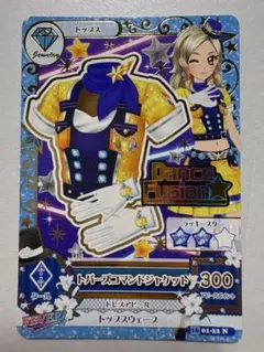 アイカツカード　トパーズコマンドジャケット
