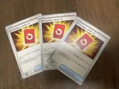 ポケモンカード　スペシャルレッドカード　3枚セット　ニンジャスピナー