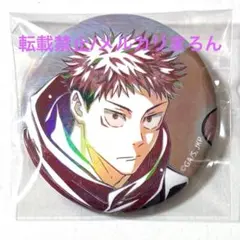 呪術廻戦 オーロラ缶バッジ 虎杖悠仁