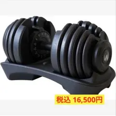 可変式ダンベル 24kg モーションズ 新品 - メルカリ