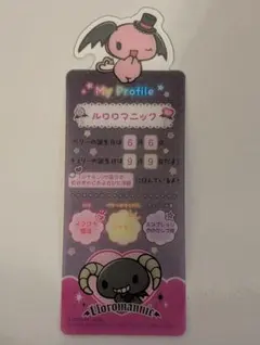 ルロロマニック ブックマークコレクション サンリオ 平成レトロメモリーズver.