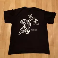 SASUKE 黒虎 非売品直筆サイン入りTシャツ SASUKE 黒虎 非売品直筆サイン入りTシャツ - メルカリ