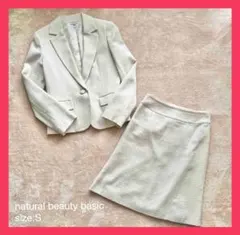 ナチュラルビューティーベーシック ツイード セットアップ スカート スーツ