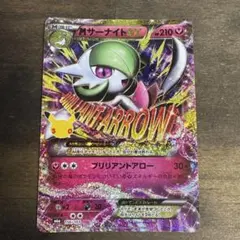 MサーナイトEX 156/103 ポケモンカード