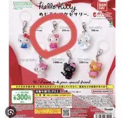 ハローキティ　めじるしアクセサリーお花