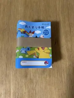 おくすり手帳　25冊