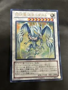 2025年最新】スターダストドラゴンの人気アイテム - メルカリ
