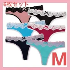 【最後の1点】 Tバック 6枚セット☆男性注文可☆セクシー ティーバッグ 下着