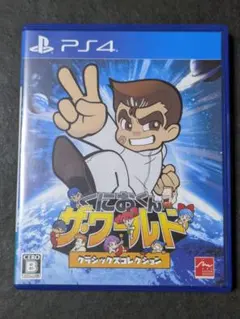 PS4 くにおくん ザ・ワールド クラシックスコレクション