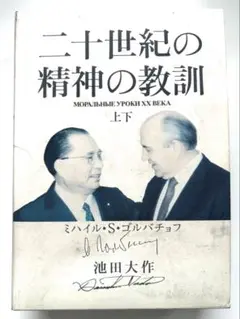 池田大作　創価学会　金冊子　希少 池田大作 創価学会 金冊子 希少