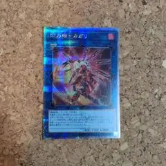 2025年最新】閃刀姫-カガリ 25thの人気アイテム - メルカリ