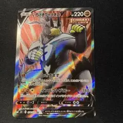 いちげきウーラオスv sr