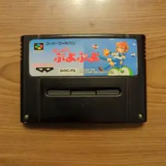 ぷよぷよ